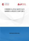 中國聯絡中心勞動力軟件行業市場規模及未來投資方向研究報告