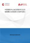 中國聯絡中心知識庫軟件行業市場規模及未來投資方向研究報告