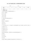 2021-2022年稅務(wù)師之稅法一自測模擬預(yù)測題庫(名校卷)
