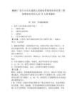 2025廣東中山市大涌鎮人民政府所屬事業單位第三期招聘事業單位人員11人參考題庫精編答案詳解