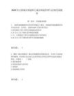 2026年注冊(cè)城鄉(xiāng)規(guī)劃師之城鄉(xiāng)規(guī)劃管理與法規(guī)考試題庫(kù)附答案詳解（輕巧奪冠）