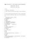 2026年西师大版小学二年级上册道德与法治期末考试模拟卷及完整答案详解（网校专用）_126643