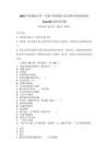 2025年苏教版小学一年级下册道德与法治期末考试模拟卷【word】附答案详解_104914