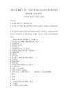 北師大版2026年小學一年級下冊道德與法治期末考試模擬卷及答案詳解（奪冠系列）_109392