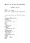 2026年青岛版小学二年级下册道德与法治期末考试测试卷及答案详解【典优】_60068