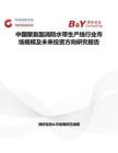 中國聚氨酯消防水帶生產線行業市場規模及未來投資方向研究報告