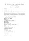 2025年西師大版小學一年級下冊道德與法治期末考試模擬卷【研優(yōu)卷】附答案詳解_122210