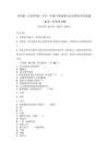 青島版（五四學制）小學二年級下冊道德與法治期末考試真題（A卷）附答案詳解_82000