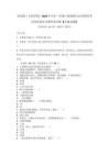 青島版（五四學(xué)制）2026年小學(xué)一年級(jí)下冊(cè)道德與法治期末考試考試卷含完整答案詳解【各地真題】_115