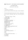2025年西師大版小學二年級上冊道德與法治期末考試真題【網校專用】附答案詳解_141299