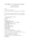 西師大版2026年小學二年級上冊道德與法治期末考試模擬卷【奪分金卷】附答案詳解_154606