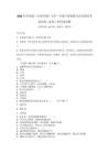 2026年青島版（五四學制）小學一年級下冊道德與法治期末考試試卷（A卷）附答案詳解_120762