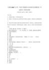 人教版2026年小學一年級下冊道德與法治期末考試模擬卷（奪冠系列）附答案詳解_195077