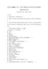 西師大版2026年小學一年級上冊道德與法治期末考試真題【典優】附答案詳解_199237