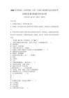 2026年青島版（五四學制）小學一年級上冊道德與法治期末考試模擬卷【易錯題】附答案詳解_112778