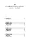 2025-2030汽車(chē)制造新能源汽車(chē)自動(dòng)駕駛技術(shù)應(yīng)用市場(chǎng)現(xiàn)狀規(guī)劃評(píng)估分析發(fā)展研究提案