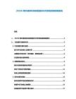 2025K課外輔導(dǎo)機(jī)構(gòu)轉(zhuǎn)型路徑與可持續(xù)發(fā)展策略報(bào)告