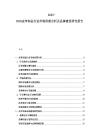 2025-2030皮革制品行業(yè)市場供需分析及品牌建設(shè)研究報(bào)告