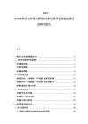 2025-2030軟件行業市場供需現狀分析投資評估規劃發展評估研究報告