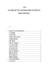 2025-2030內蒙古畜產品行業市場現狀供需分析及投資評估規劃分析研究報告