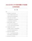 2026及未來5年中國碎菇罐頭市場數(shù)據(jù)分析研究報(bào)告
