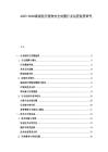 2025-2030湖南醫(yī)療廢物安全處置行業(yè)運(yùn)營(yíng)監(jiān)管研究