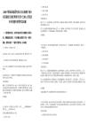 2026中國鋁業集團有限公司總部部門部分處室副處長副經理崗位競爭上崗5人筆試歷年參考題庫附帶答案詳解