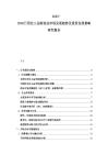 2025-2030日用化工品制造業(yè)市場發(fā)展趨勢及投資發(fā)展策略研究報(bào)告