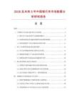 2026及未来5年中国银行夹市场数据分析研究报告