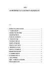 2025-2030韓國智能手機行業競爭格局與投資規劃分析