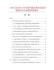 2026及未来5年中国气阀压筒市场现状数据分析及前景预测报告
