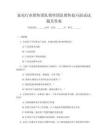 家电行业销售团队销售团队销售技巧面试试题及答案