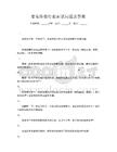 家電維修行業面試問題及答案