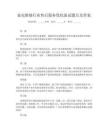 家電維修行業售后服務優化面試題目及答案