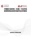 中国重力给料机（失重）行业市场前景预测及投资价值评估分析报告