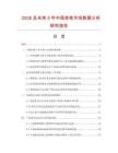2026及未來5年中國表筆市場數(shù)據(jù)分析研究報告
