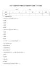 2025年黃南州輔警協警考試備考題庫附答案詳解【奪分金卷】