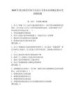 2025年黃岡師范學院馬克思主義基本原理概論期末考試模擬題附答案（預熱題）