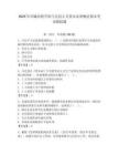 2025年西藏農牧學院馬克思主義基本原理概論期末考試模擬題及一套完整答案