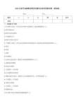2025年梁平县辅警招聘考试题库及参考答案详解（典型题）