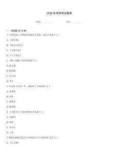2026年導演考試題庫