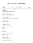 年安全員《B證(項目負責人)》預測試題18(答案解析)