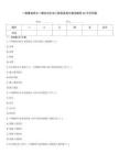 一級建造師之一建水利水電工程實務高分通關題庫A4可打印版