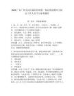 2025广东广州天河区城市管理第一保洁所招聘环卫保洁工作人员7人参考题库附答案详解