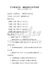 艺术教育普及：舞蹈鉴赏与创作试卷