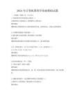 2025年计算机图形学基础模拟试题