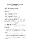 高效辦公軟件操作技巧培訓(xùn)試卷
