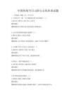 中國傳統節日習俗與文化傳承試題