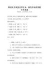跨境电子商务法律法规，规范市场秩序题库附答案