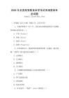 2026年全國高等教育自學(xué)考試市場營銷專業(yè)試題